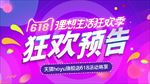微信活动主题 微信头图设计图片