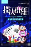 棋牌