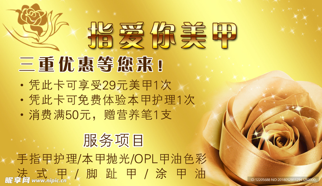 美甲名片