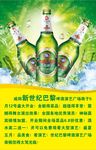 啤酒海报