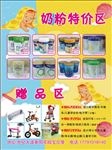 孕婴店宣传彩页