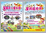 儿童乐园六一单页