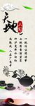 茶道