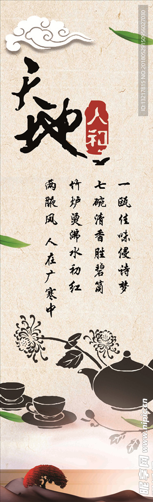 茶道
