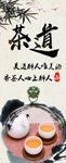 茶道
