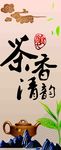 茶道
