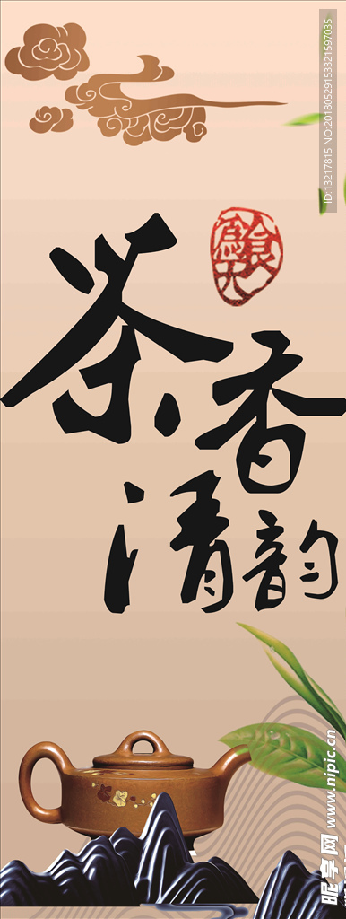 茶道