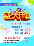 洗衣店宣传页正面