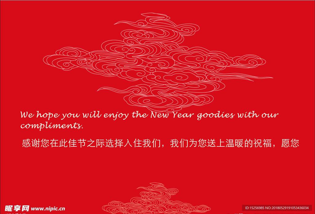 祥云