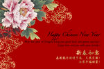 新年贺卡