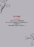 花边