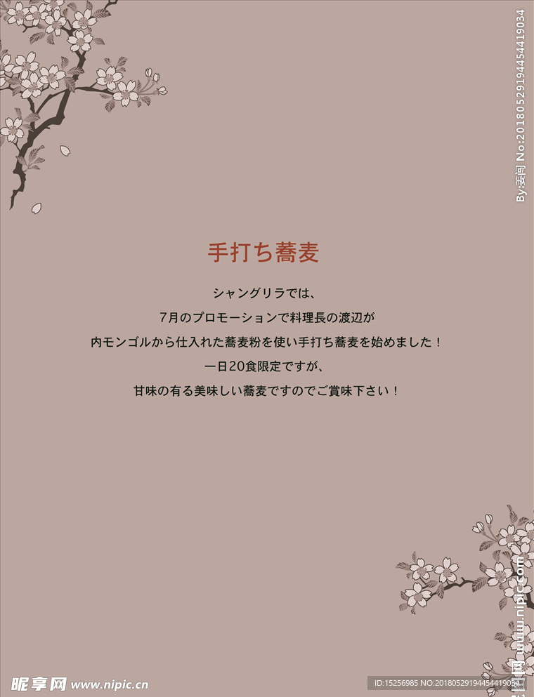 花边