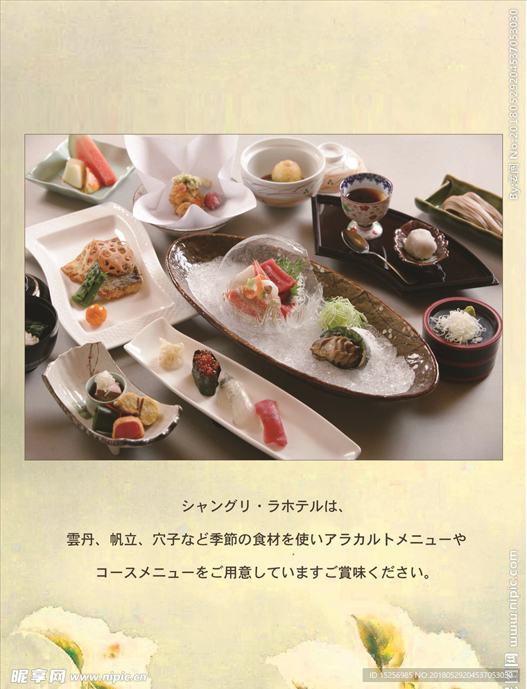 美食海报
