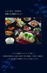 日料海报