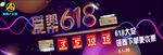 618满减礼券领取海报