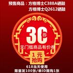 淘宝30元优惠券标题图片