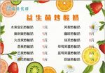 益生菌炒酸奶菜单