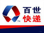 百世快递