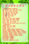 精油效果和作用