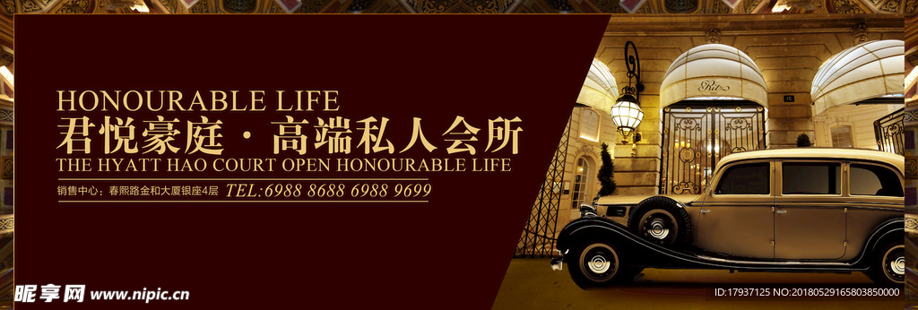 开盘 城市 地产围墙 地产提案