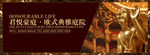 开盘 城市 地产围墙 地产提案