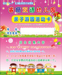 幼儿园名片