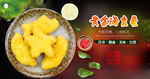 美食海报  黄金蝴蝶虾