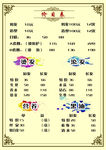 理发店价目表