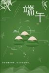 端午节海报