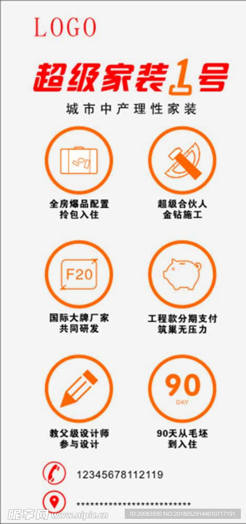 家装灯片