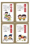 校园展板