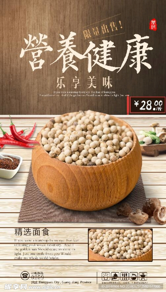 黄豆