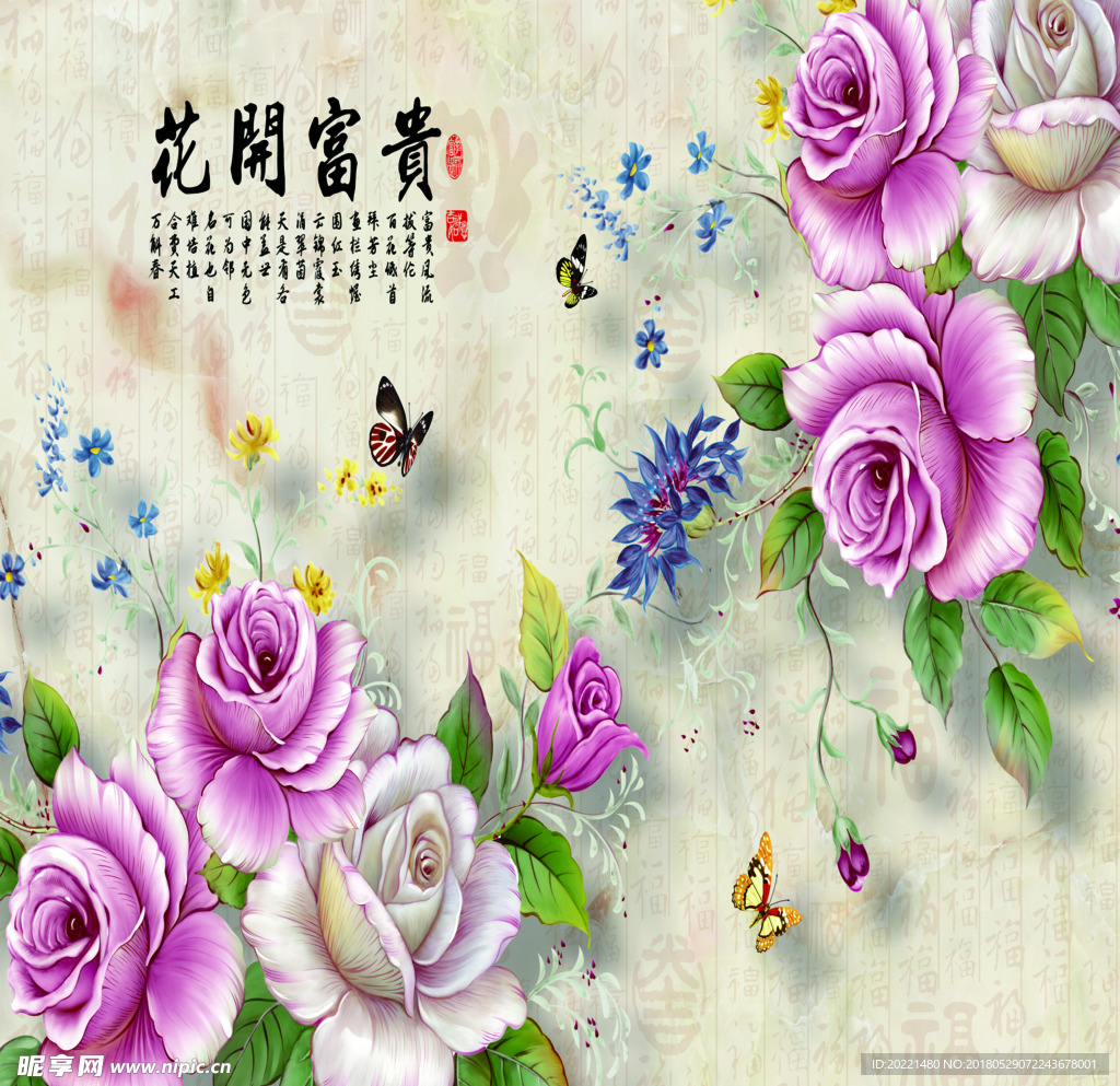 花开富贵 装饰画