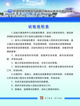 中铁七局制度牌