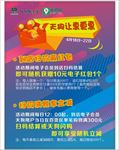 天狗让惠更惠