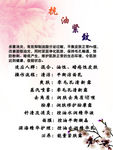 抗油紧致