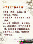 小气泡五个探头介绍