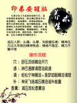 印弟安醒脑养生术