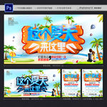 夏天