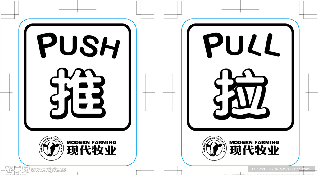 推拉贴