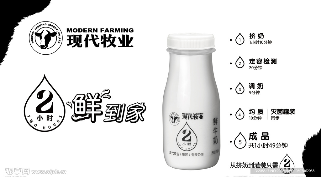 现代牧业