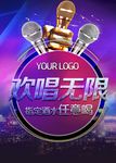 KTV海报