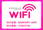 无线网
