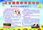 寨卡病毒防治知识