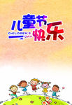 儿童展板 幼儿园展板 开学展板