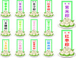 粽子颜色分类牌