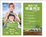 旅游海报宣传册
