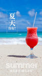 西瓜汁海报