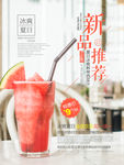 西瓜海报
