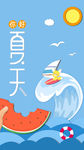 西瓜海报